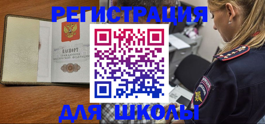 прописка для работы в Северной Осетии