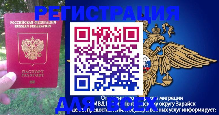 прописка для кредита в Северной Осетии