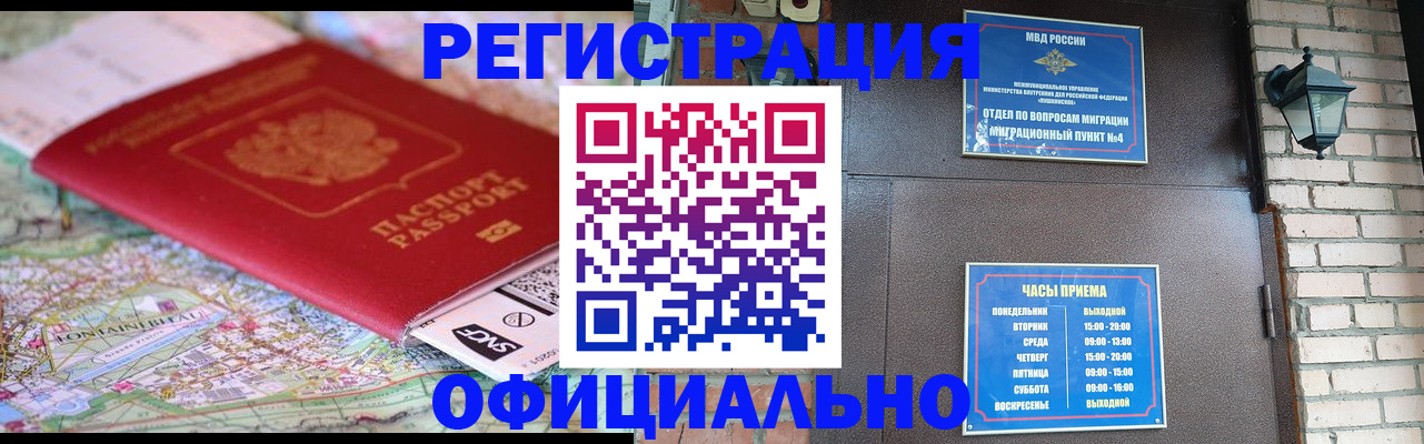 прописка для кредита в Северной Осетии