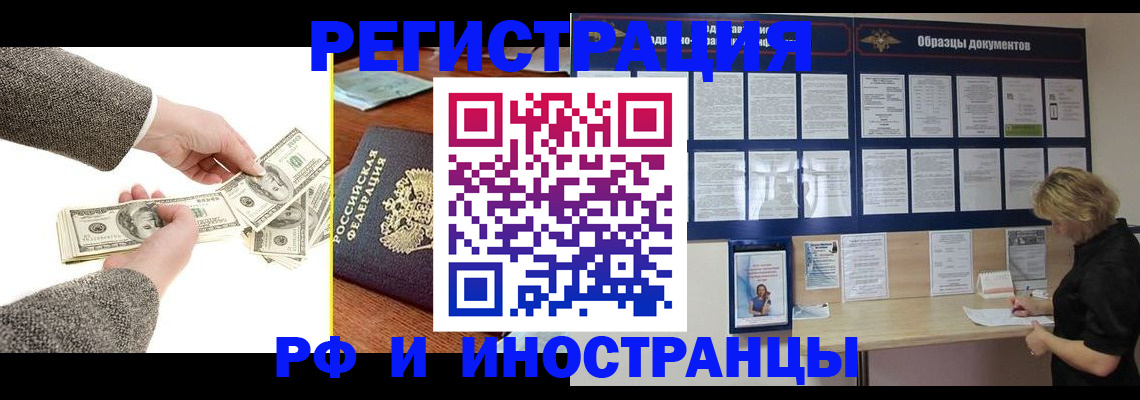 прописка штамп в Северной Осетии